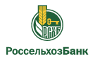 Банк Россельхозбанк в Черновке (Новосибирская обл.)